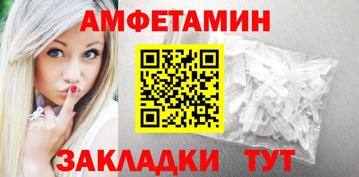 Амфетамин Розовый Берёзовский