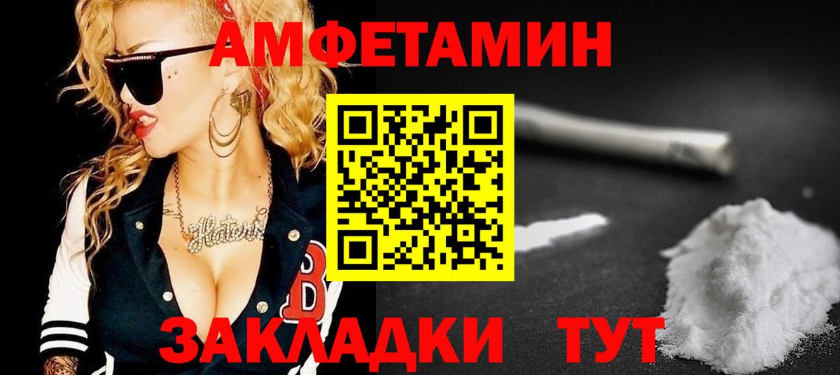 АМФЕТАМИН 97% Берёзовский