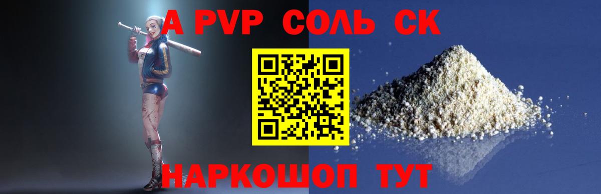 Alpha PVP СК Берёзовский