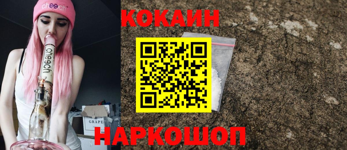 КОКАИН Эквадор Берёзовский