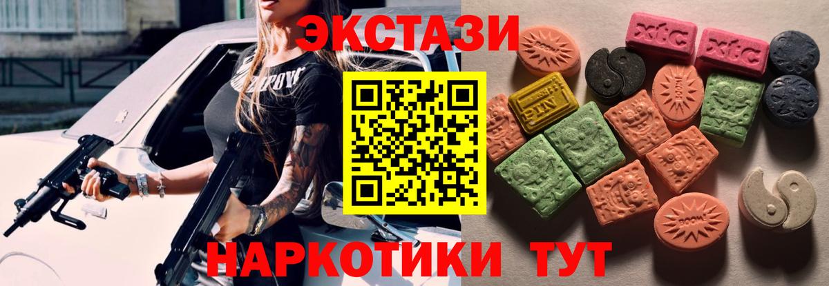 Ecstasy MDMA Берёзовский