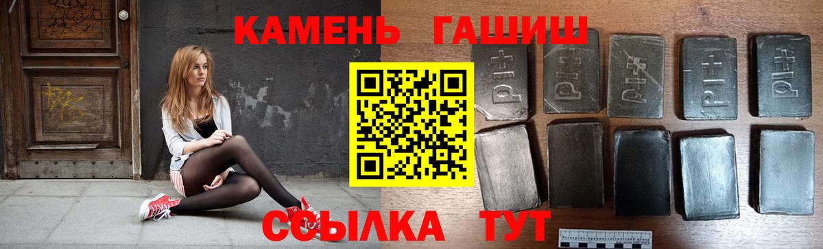 ГАШИШ хэш Берёзовский