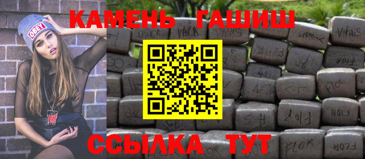Гашиш Premium  купить наркотики цена  Гашиш hashish  Берёзовский 