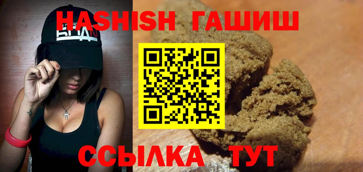 Гашиш Cannabis  где можно купить наркотик  Вход с VPN  Берёзовский  ГАШ Изолятор 