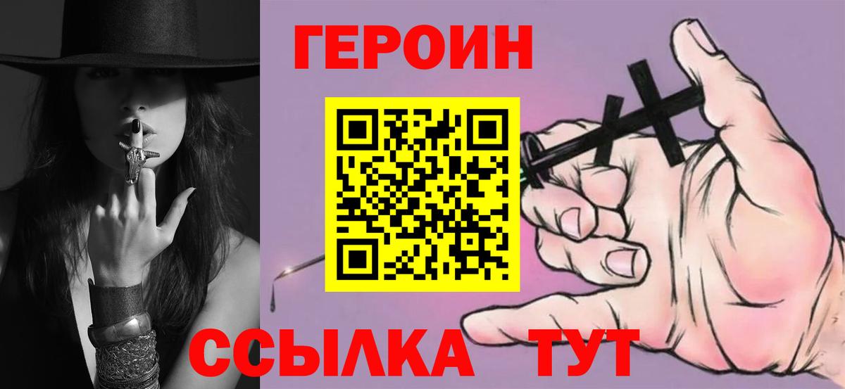Героин Heroin Берёзовский