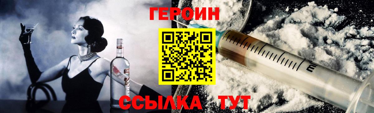 Берёзовский  Героин Heroin  Вход с VPN 
