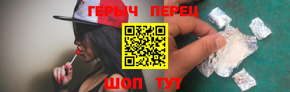 ГЕРОИН белый  Берёзовский 