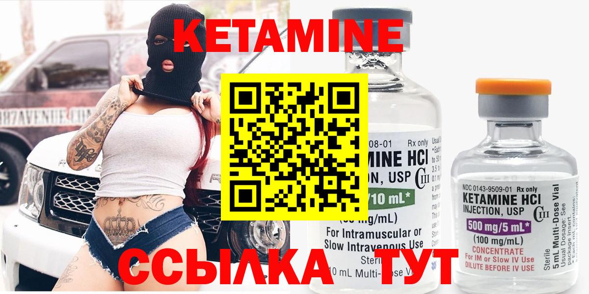КЕТАМИН ketamine  Вход с VPN  Берёзовский  Кетамин ketamine 