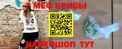 меф Апрелевка