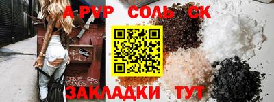 бошки Балаково