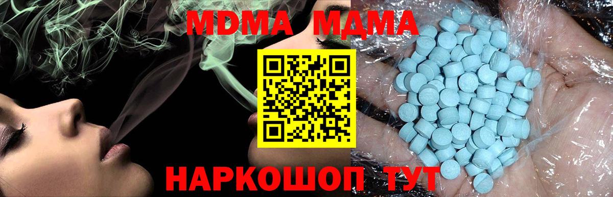 МДМА crystal  MDMA  Берёзовский  MDMA crystal 