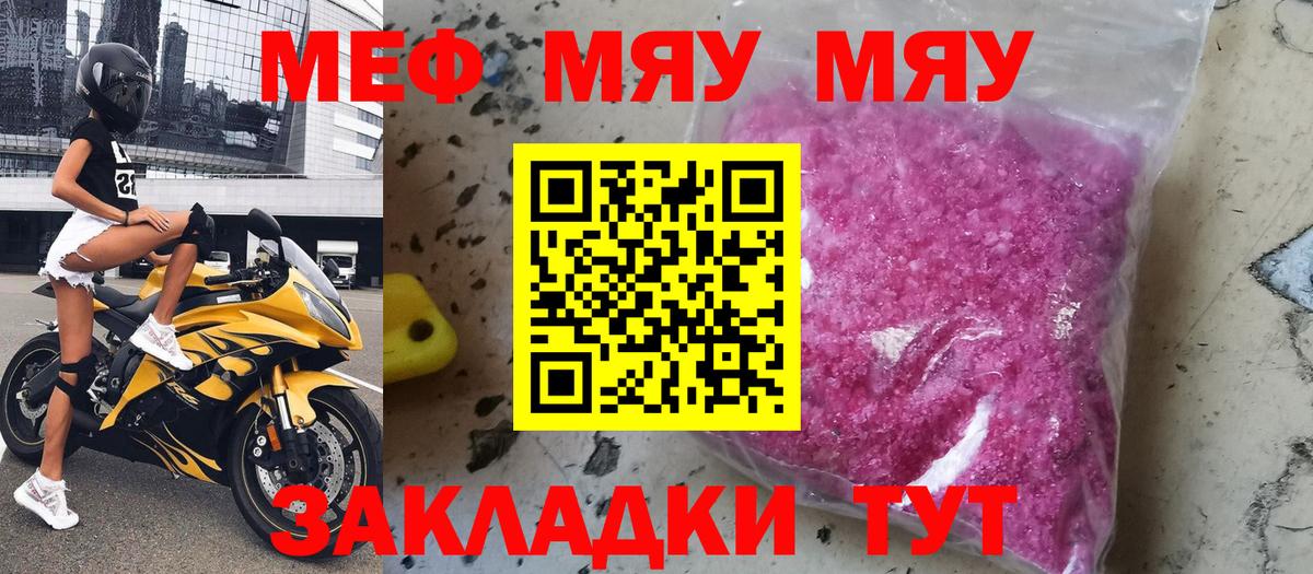 Меф мяу мяу  Вход с VPN  МЕФ  Берёзовский 