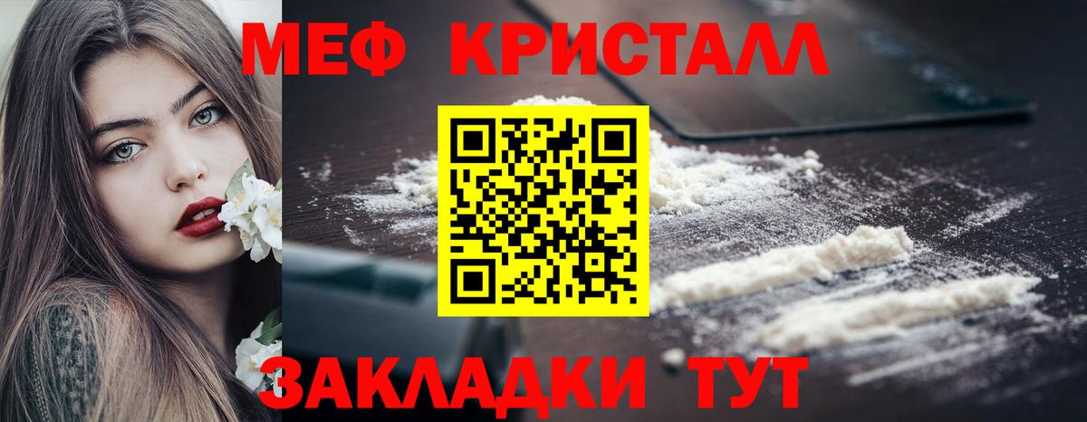 Меф мяу мяу мука Берёзовский