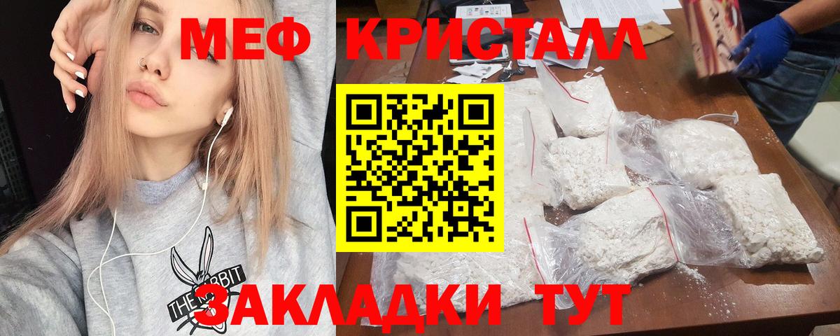 Меф мяу мяу кристаллы Берёзовский