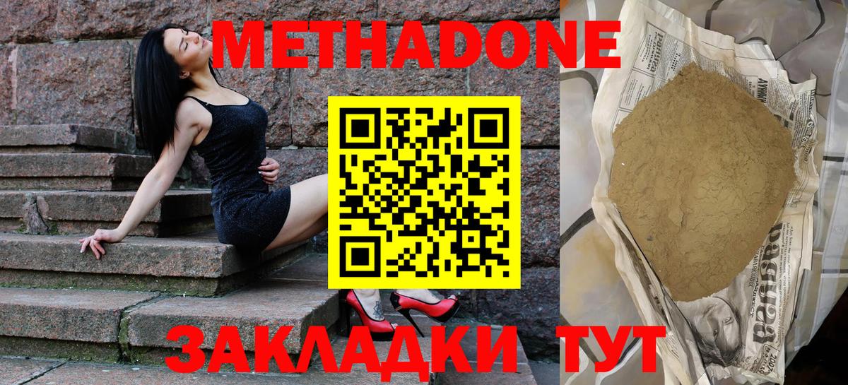 Метадон мёд  Вход с VPN  Берёзовский  KRAKEN маркетплейс  Метадон кристалл 