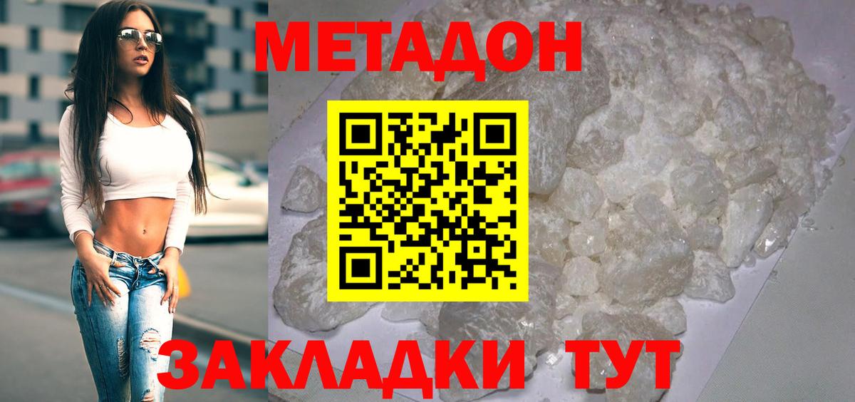 МЕТАДОН мёд Берёзовский