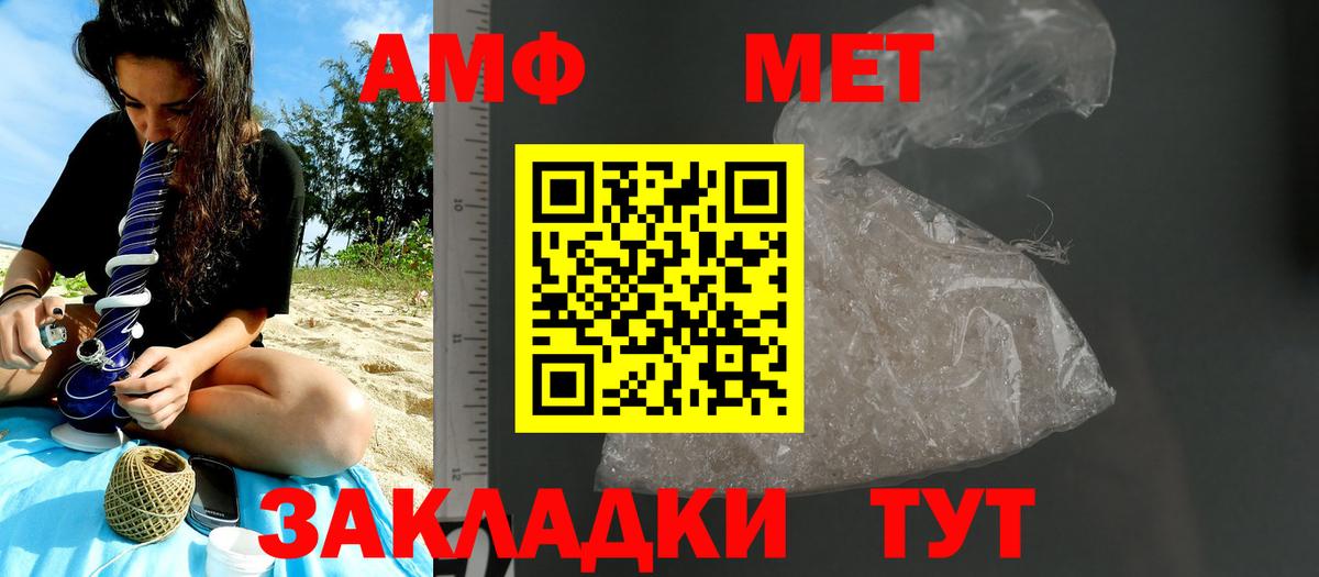МЕТАМФЕТАМИН  Вход с VPN  Берёзовский  МЕТАМФЕТАМИН витя 