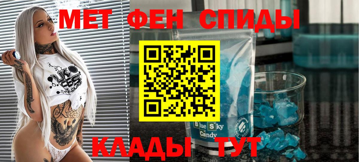 Первитин мет Берёзовский