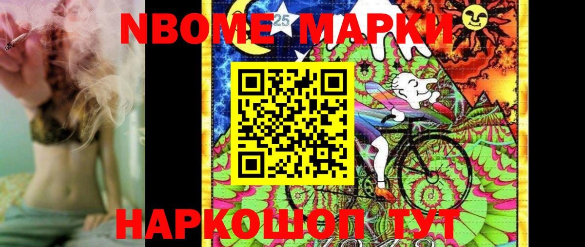 Наркотические марки 1,5мг  Вход с VPN  Наркотические марки 1,5мг  Берёзовский 
